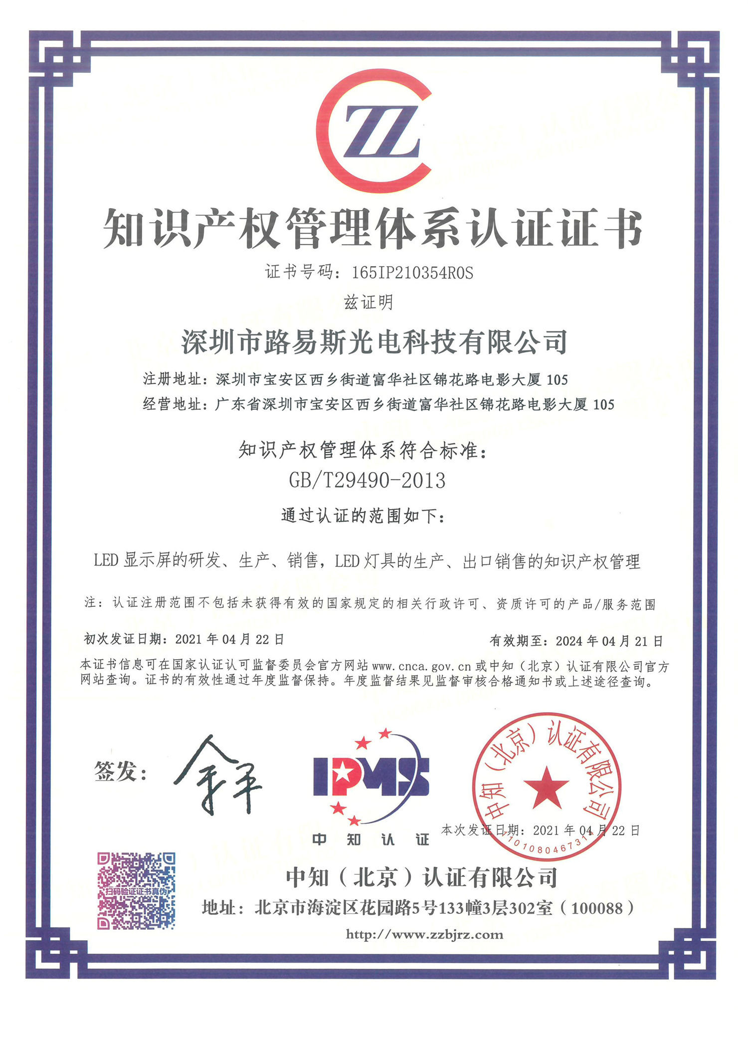 Company Certifications 010
