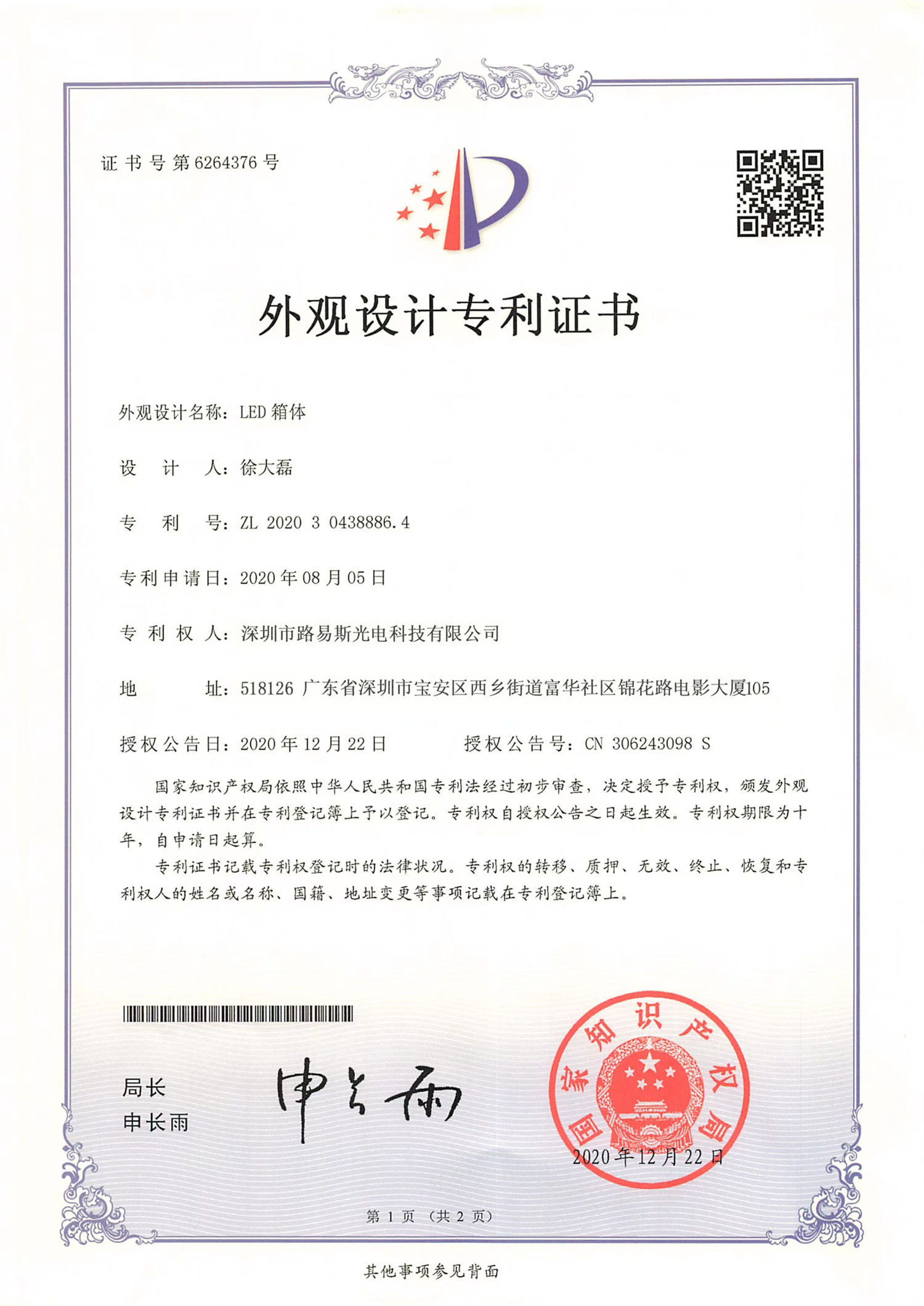 Company Certifications 013