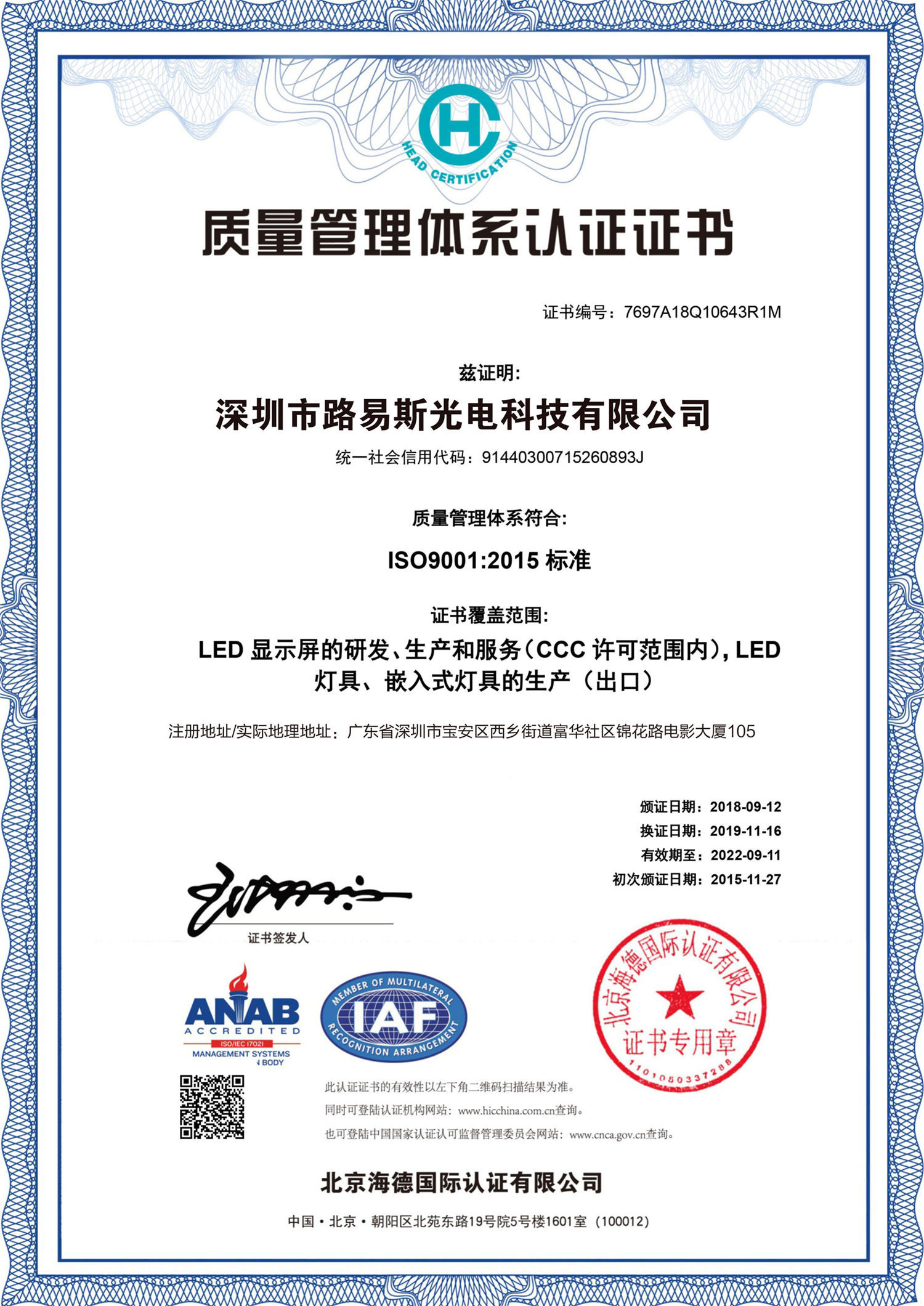 Company Certifications 013