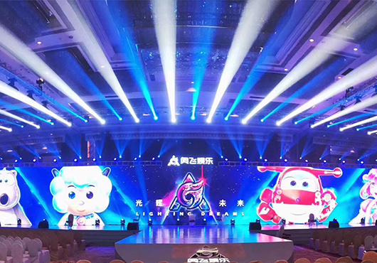 Aofei Entertainment Celebration Conference
